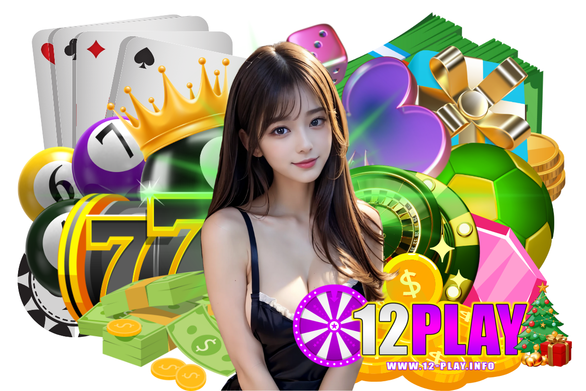 12play ทางเข้า